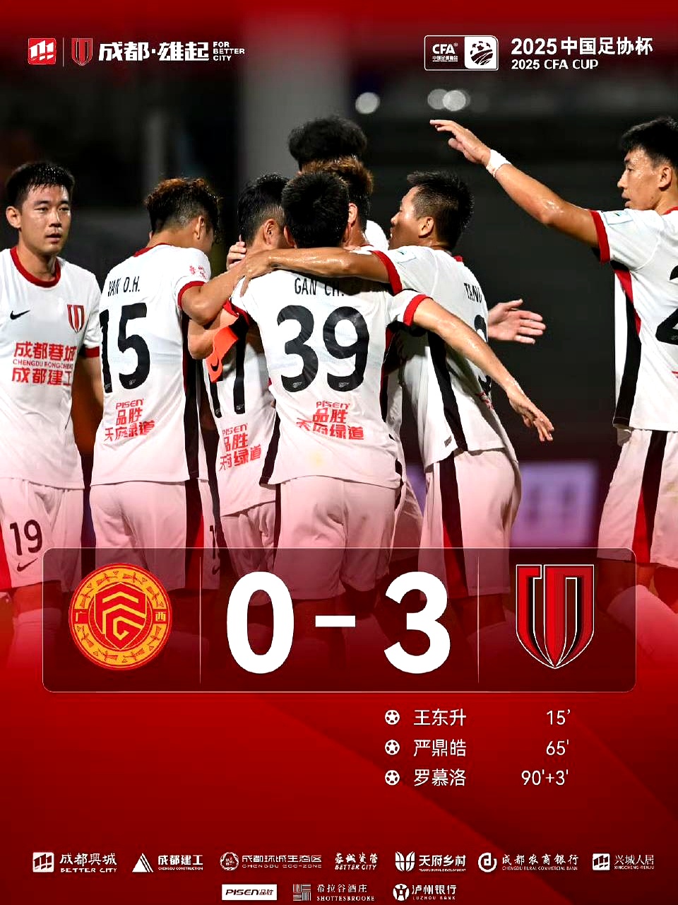 壹号娱乐包含足总杯赛程吃紧,成都蓉城关键时刻内部沟通,更衣室稳定,赛季目标并未改变的词条